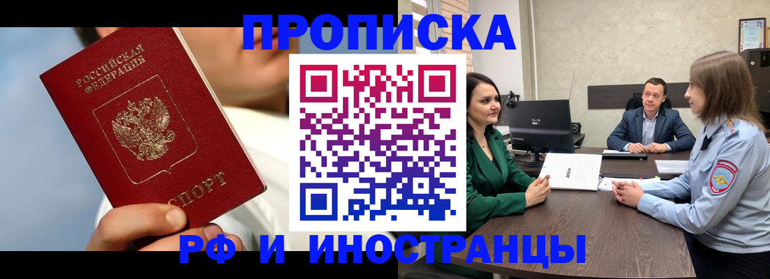 временная регистрация адрес в Осинниках