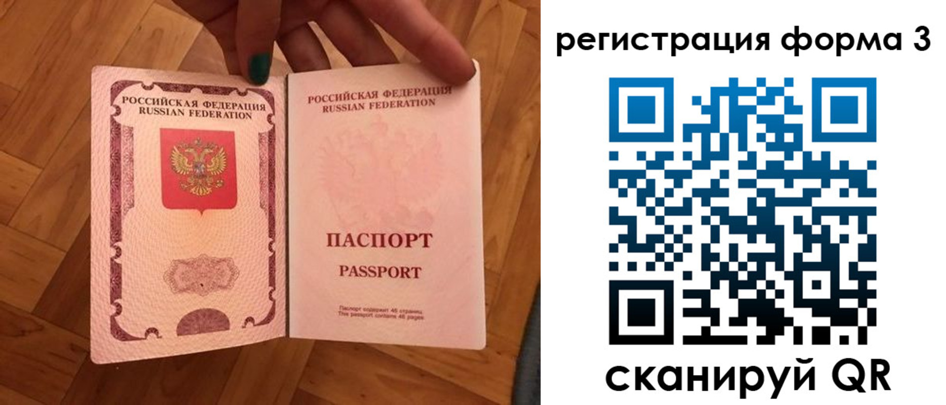 регистрация в Осинниках