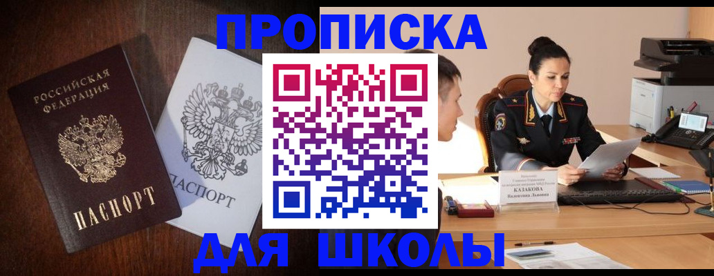 временная регистрация надежно в Осинниках