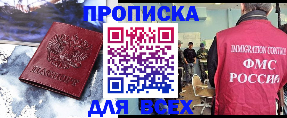 временная регистрация поиск в Осинниках